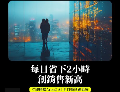 🚀 零技術門檻！AI自動生成高質貼文，3步助你品牌曝光激增50%！